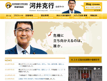 Tablet Screenshot of kawaikatsuyuki.com